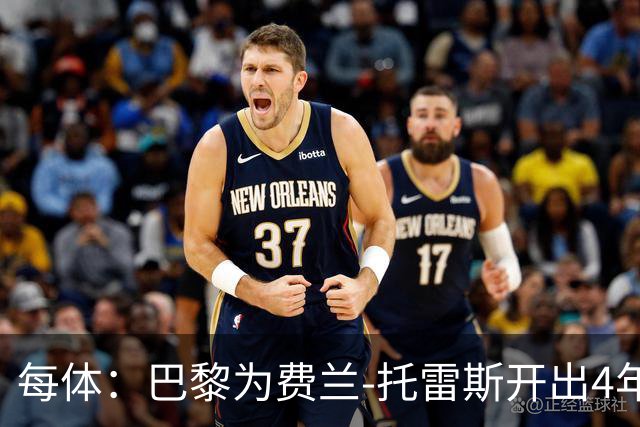 每体：巴黎为费兰-托雷斯开出4年合同，薪水高于巴萨
